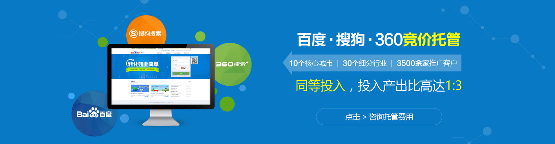丹凤sem怎么做